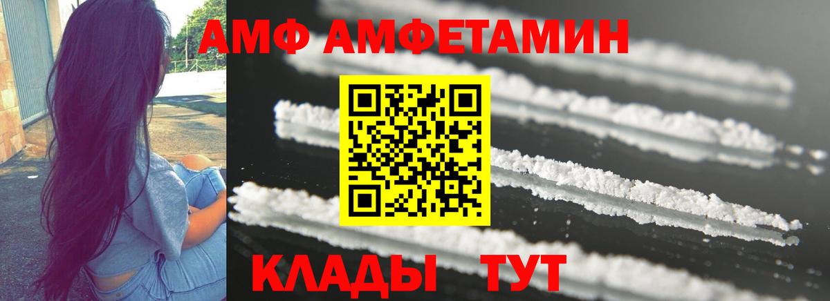 Амфетамин VHQ Усолье-Сибирское