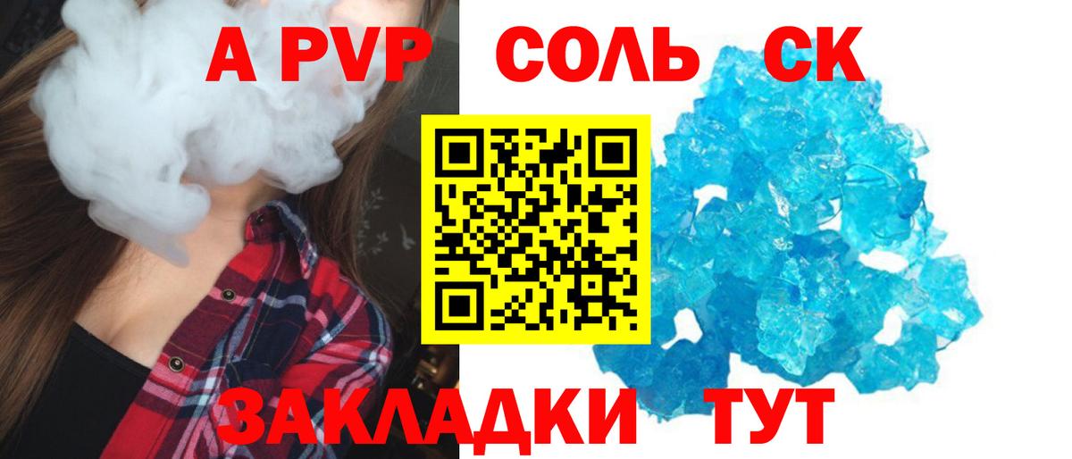 A-PVP мука  Вход с VPN  Alpha-PVP  Усолье-Сибирское  Alpha-PVP VHQ  APVP мука 
