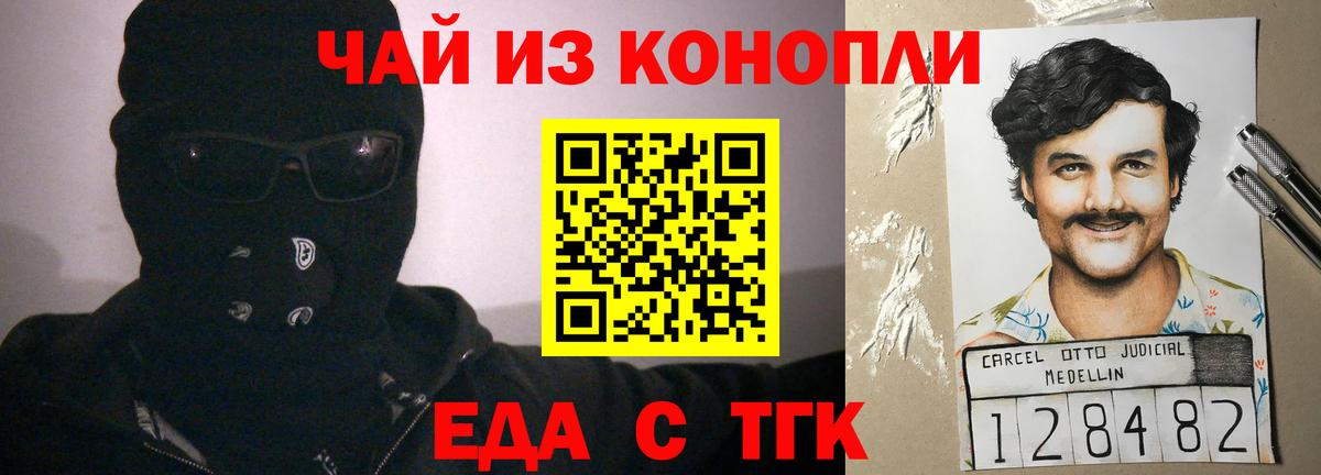 Cannafood конопля  Вход с VPN  Усолье-Сибирское 
