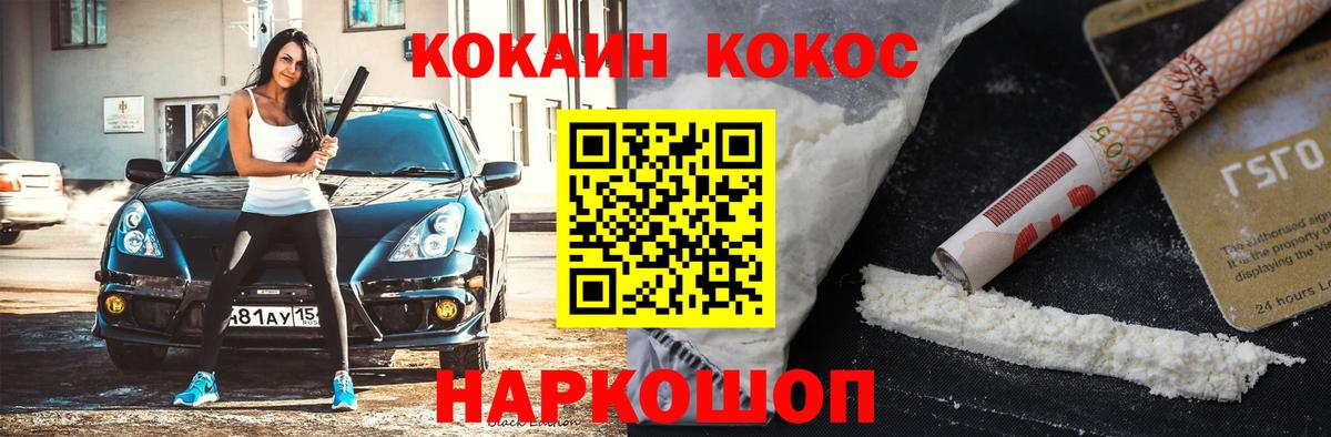 COCAIN 99%  Вход с VPN  КОКАИН  Усолье-Сибирское 