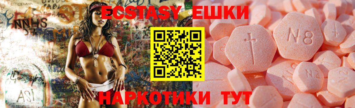mega рабочий сайт  Экстази  Усолье-Сибирское  Вход с VPN  ЭКСТАЗИ 280 MDMA 