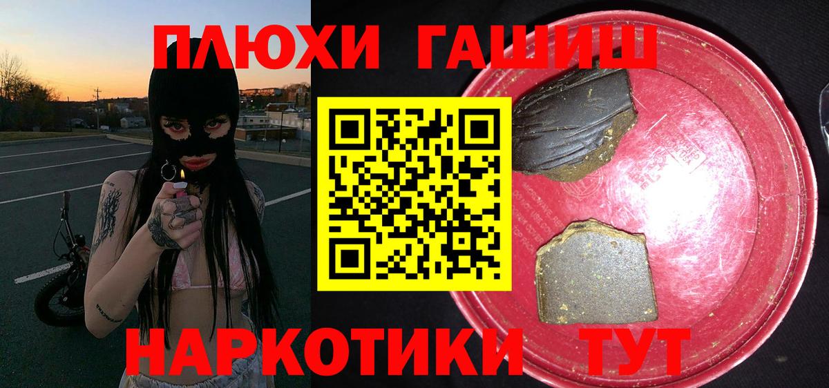 Гашиш 40% ТГК Усолье-Сибирское
