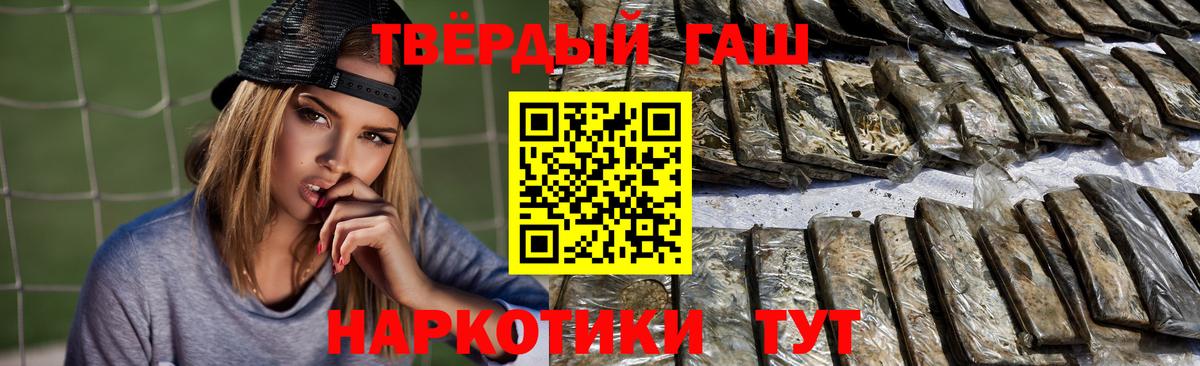 Гашиш гашик  Вход с VPN  Гашиш убойный  Усолье-Сибирское 