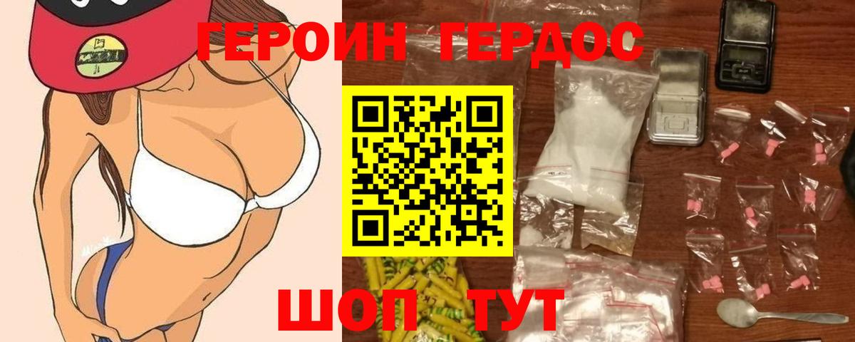 Героин афганец Усолье-Сибирское