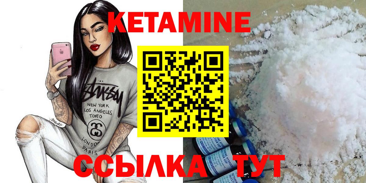 Кетамин VHQ  Вход с VPN  КЕТАМИН ketamine  Усолье-Сибирское 