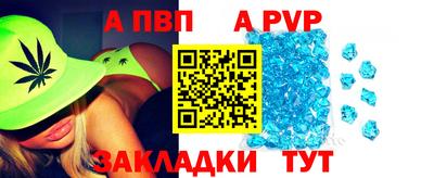 ALPHA PVP Бугуруслан