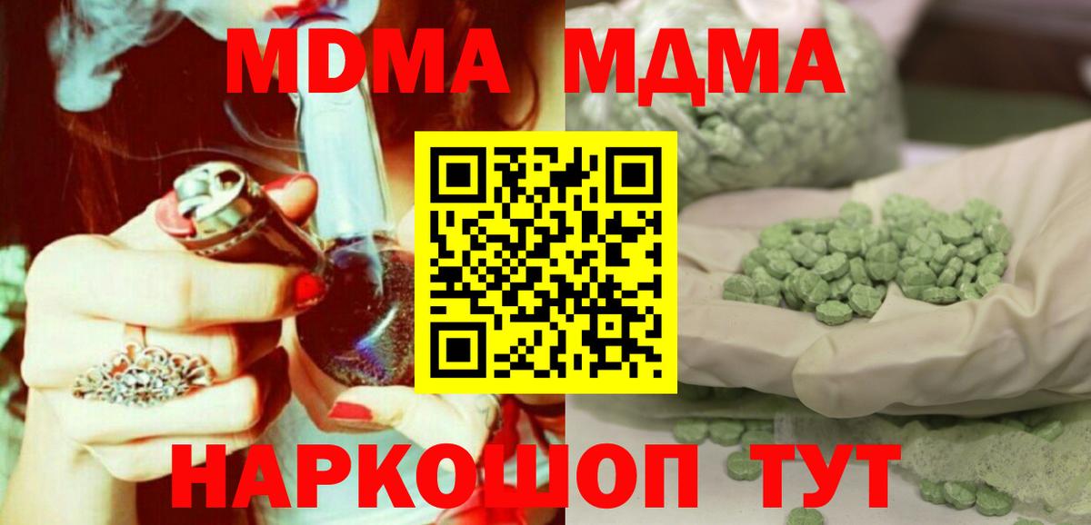 Усолье-Сибирское  MDMA VHQ  MDMA кристаллы  Вход с VPN 