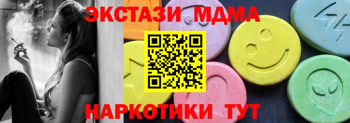 МДМА crystal Усолье-Сибирское