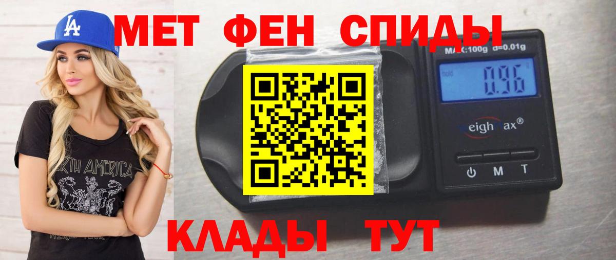 Усолье-Сибирское  Первитин кристалл  Вход с VPN 
