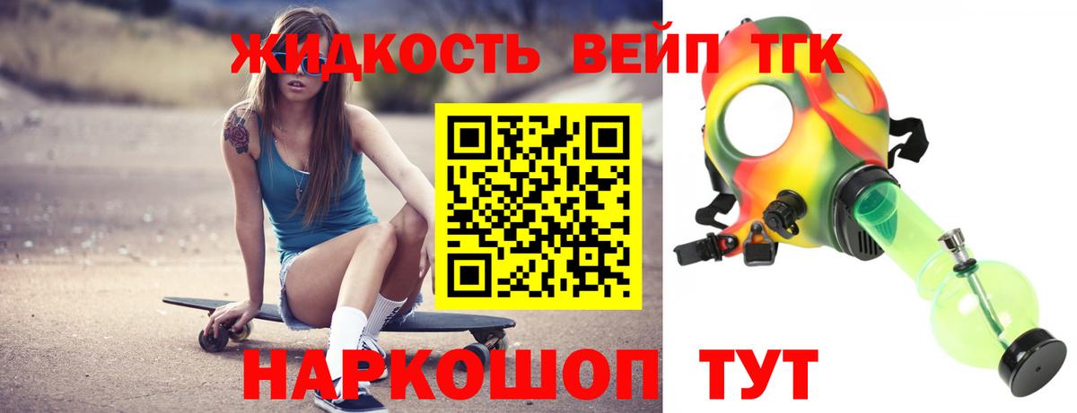 блэк спрут ONION  ТГК гашишное масло  Усолье-Сибирское  Вход с VPN  Дистиллят ТГК вейп с тгк 
